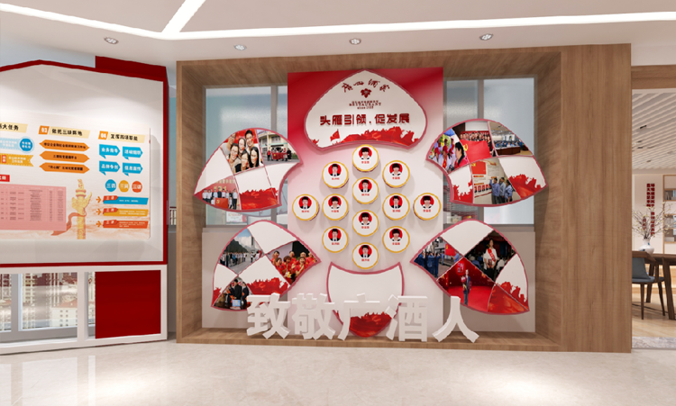 廣州酒家黨建文化展廳設(shè)計(jì)