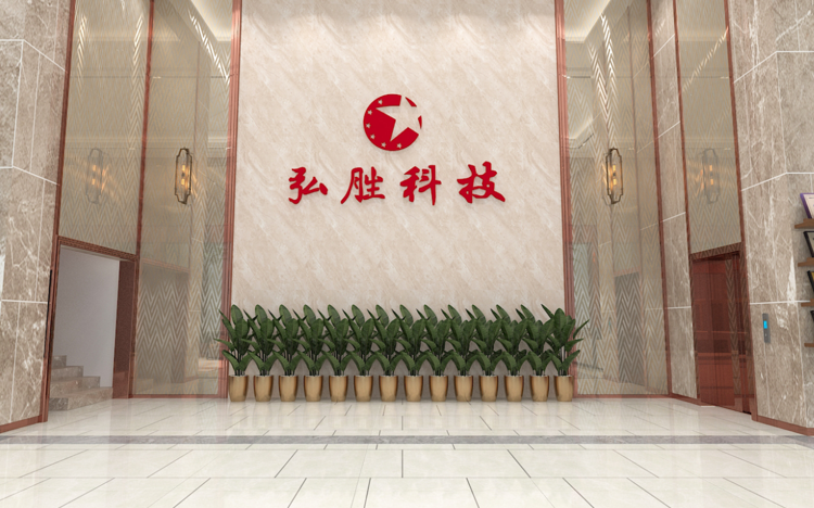 弘勝集團(tuán)大廳文化展示設(shè)計(jì)