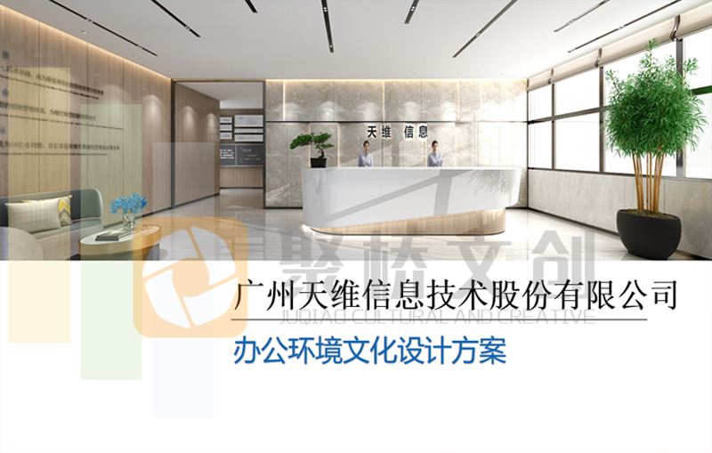 企業文化如何賦能辦公環境？