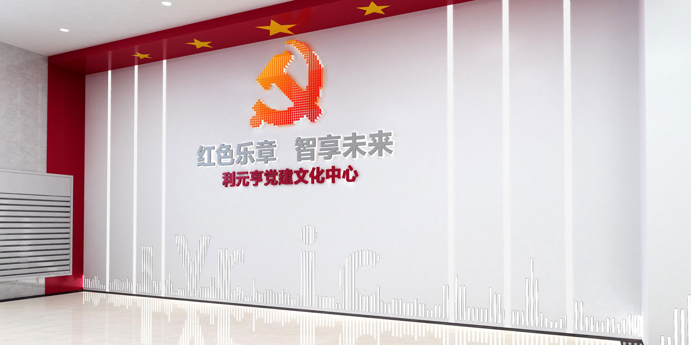 企業(yè)文化項(xiàng)目