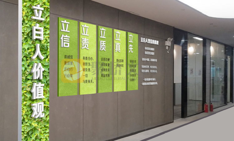 立白企業(yè)辦公環(huán)境文化設(shè)計(jì)