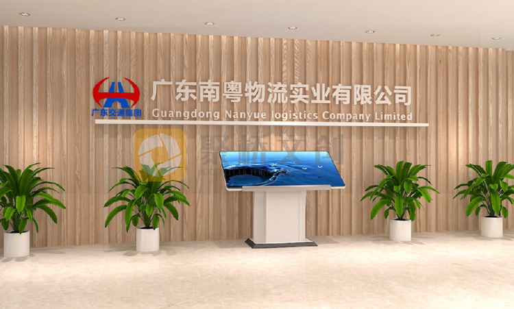 南粵物流辦公環(huán)境文化形象設(shè)計