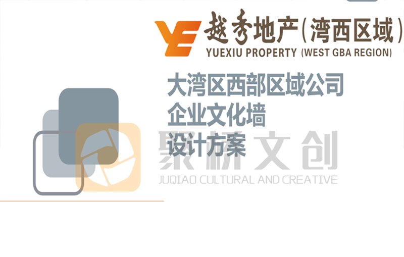 企業(yè)文化設計,企業(yè)墻面設計,企業(yè)環(huán)境文化設計