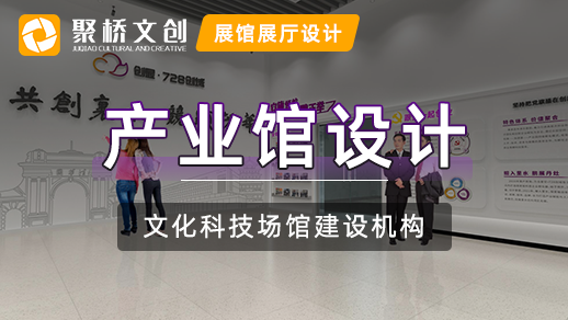 佛山高新材料產業(yè)園區(qū)展廳設計