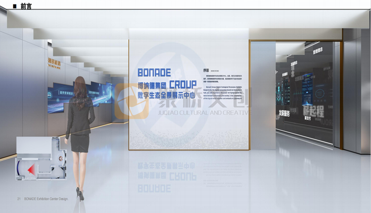 干細胞科普數(shù)字展廳