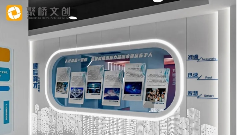 企業產品展廳設計