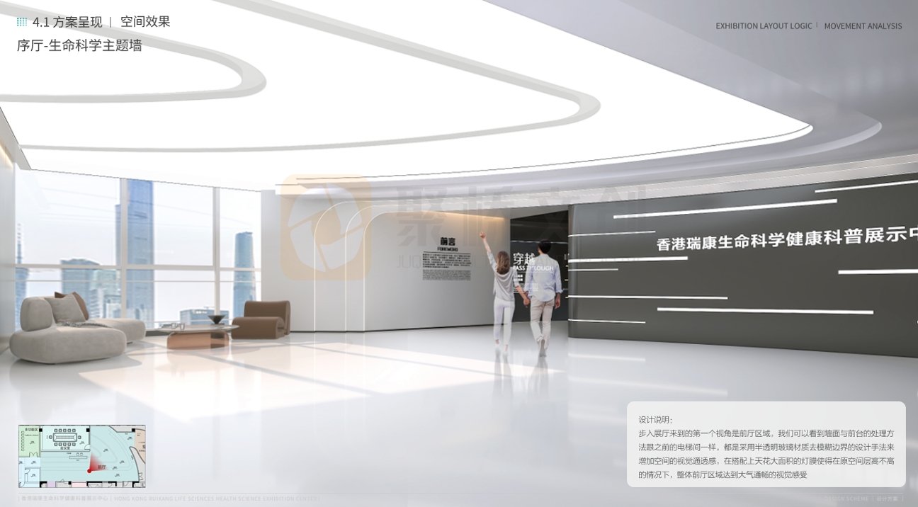 品牌數字展廳設計