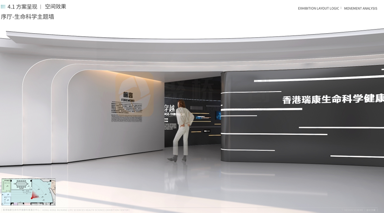 企業數字展廳設計