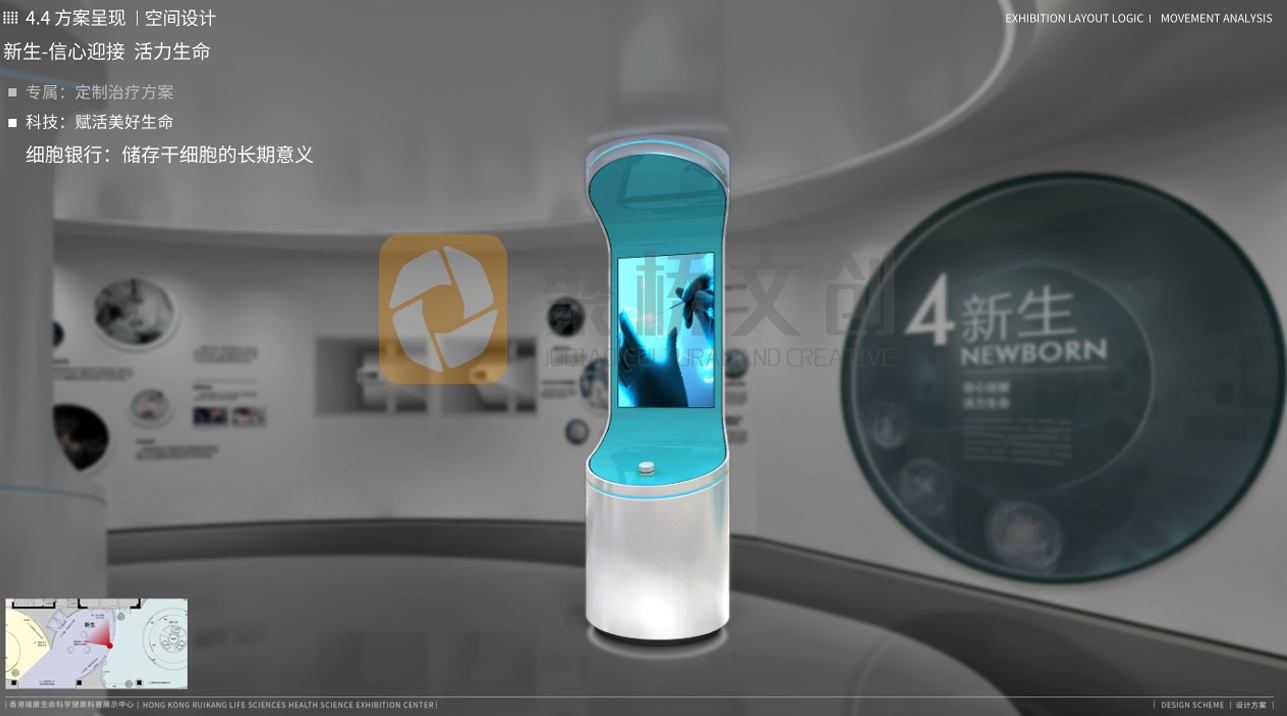 生物醫(yī)藥企業(yè)數(shù)字展廳